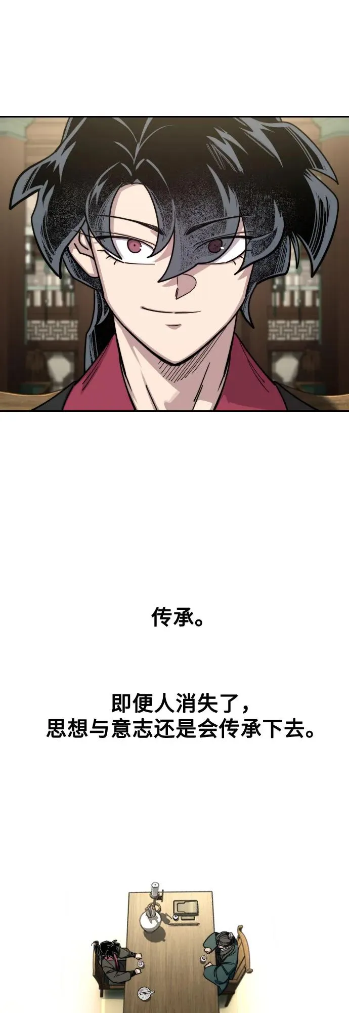 第151话 第45页