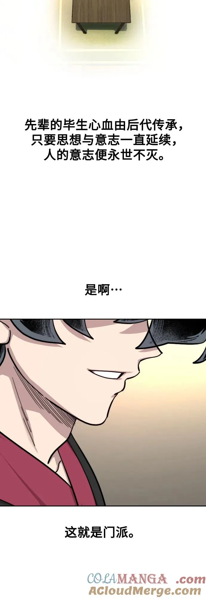 第151话 第46页