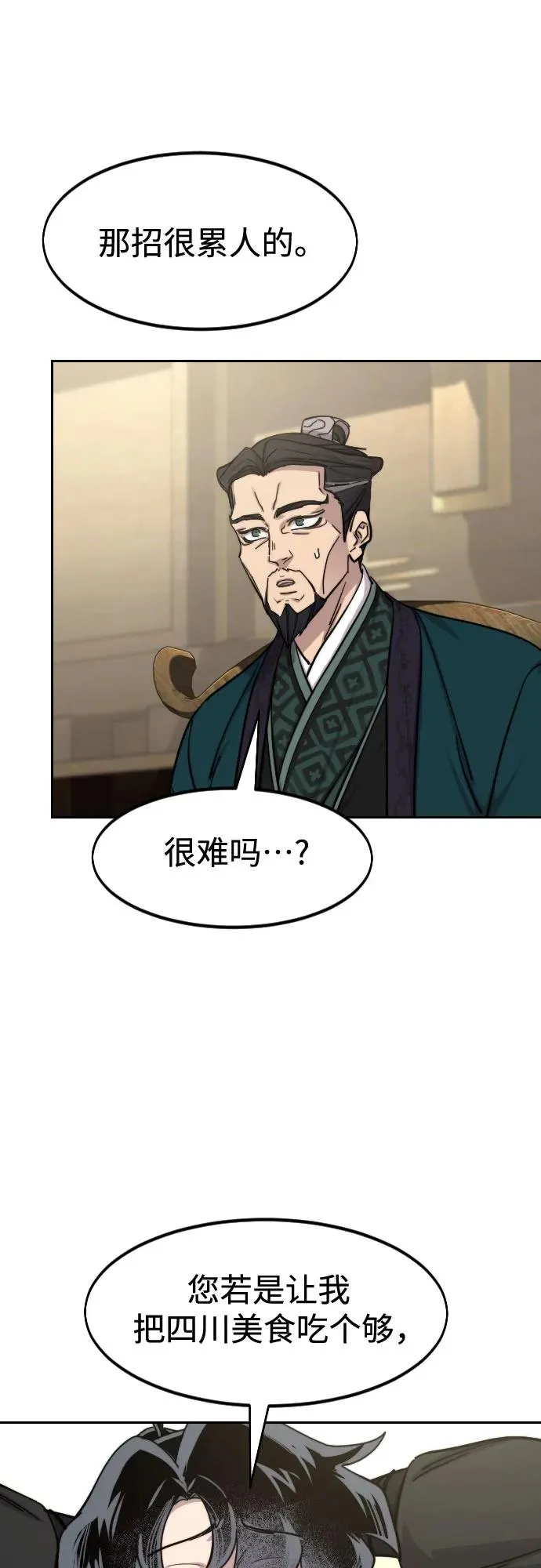 第151话 第47页