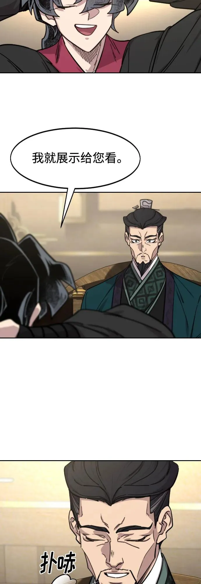 第151话 第48页