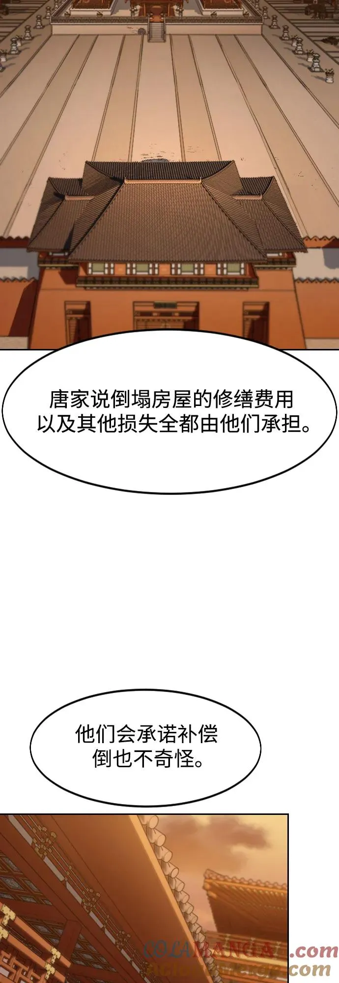 第151话 第52页