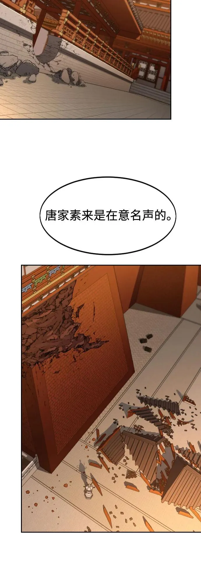 第151话 第53页