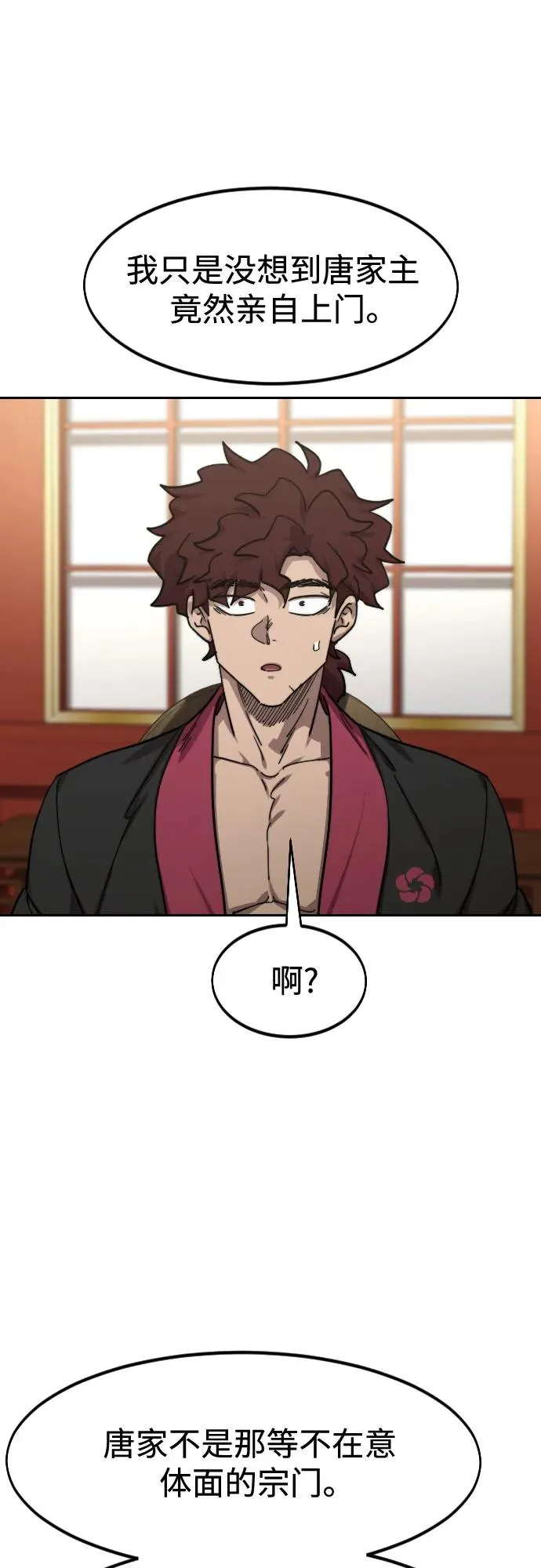 第151话 第54页