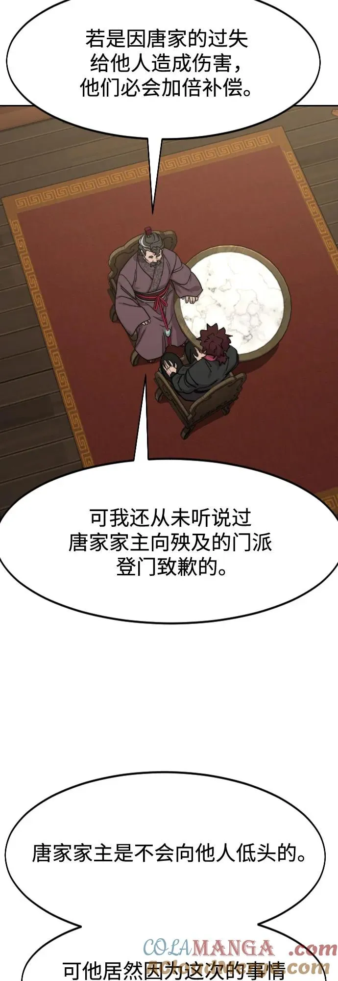 第151话 第55页