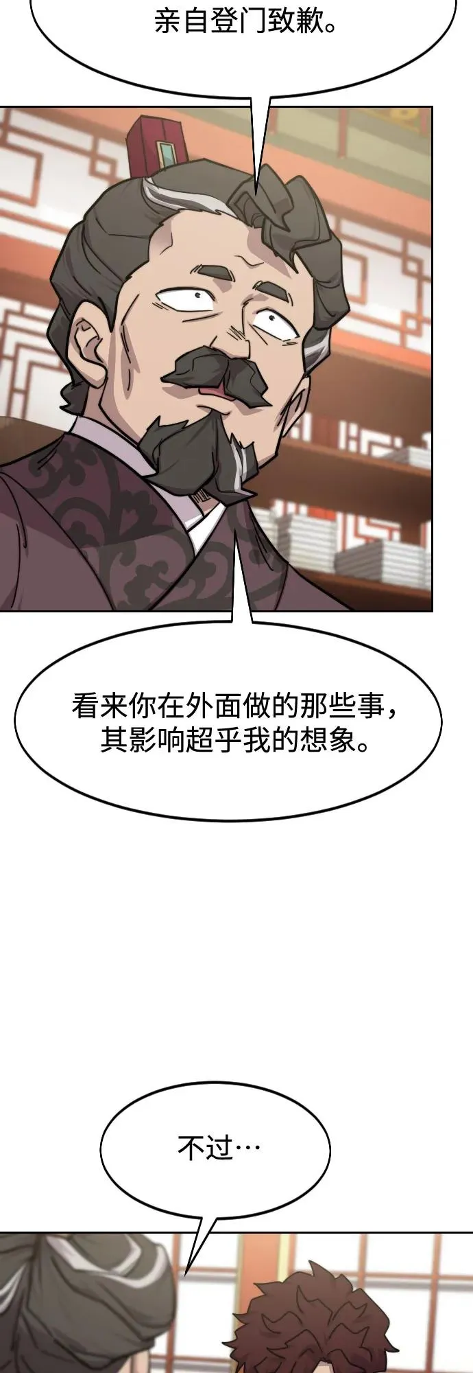 第151话 第56页