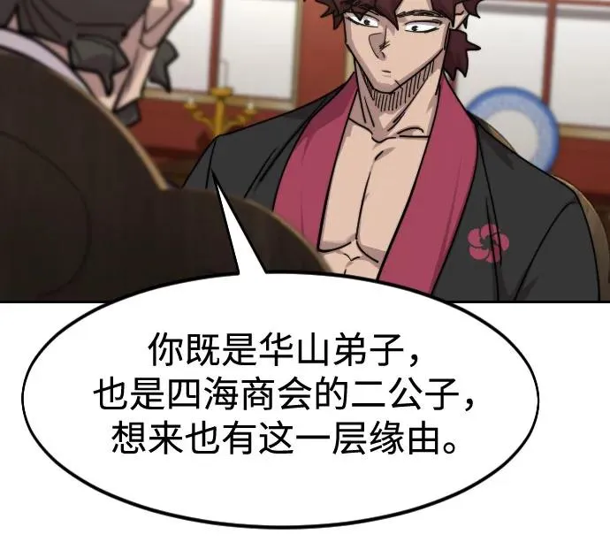 第151话 第57页