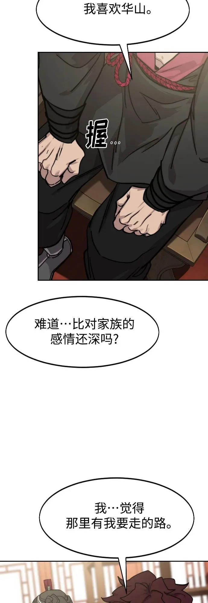 第151话 第59页