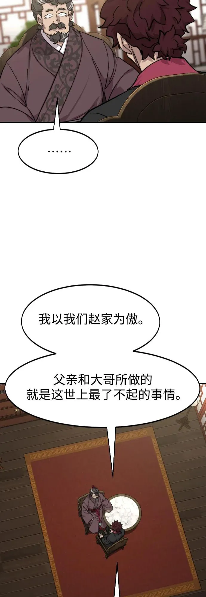 第151话 第60页