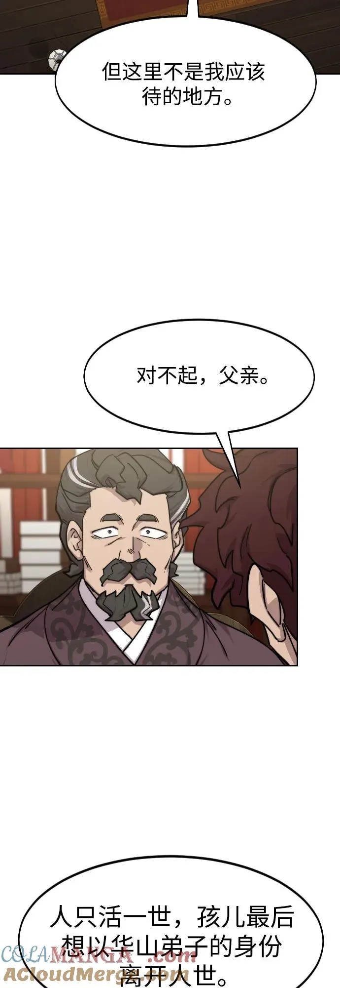 第151话 第61页