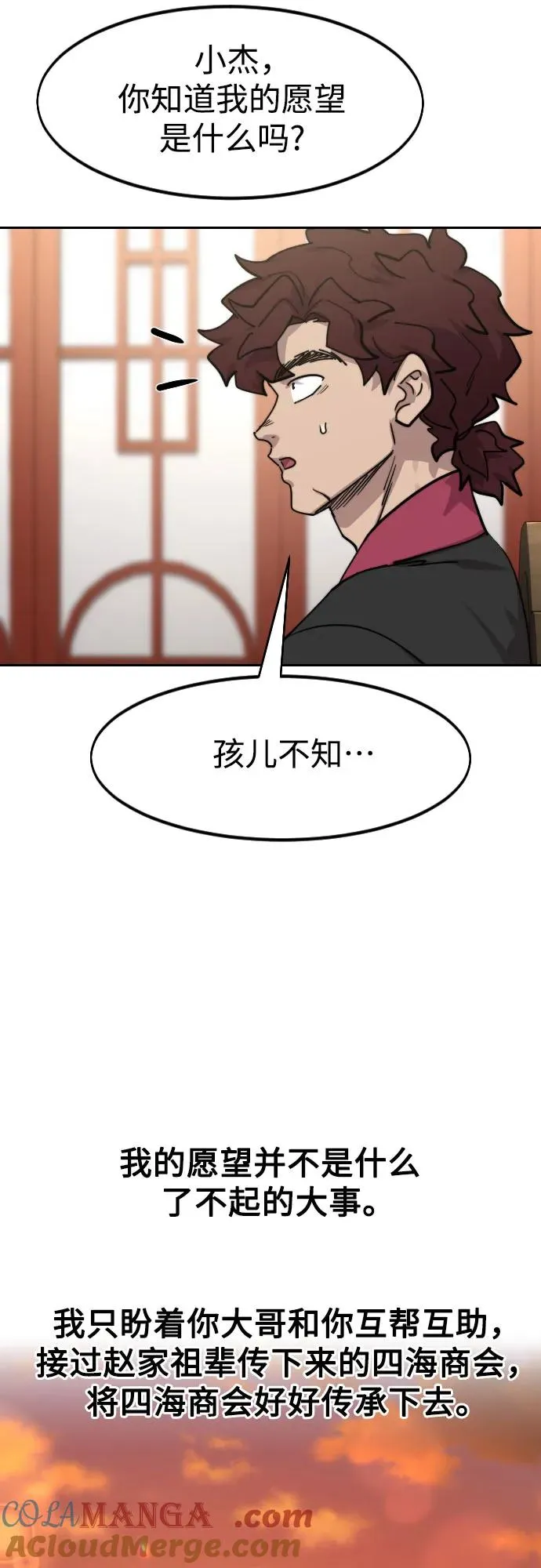 第151话 第64页