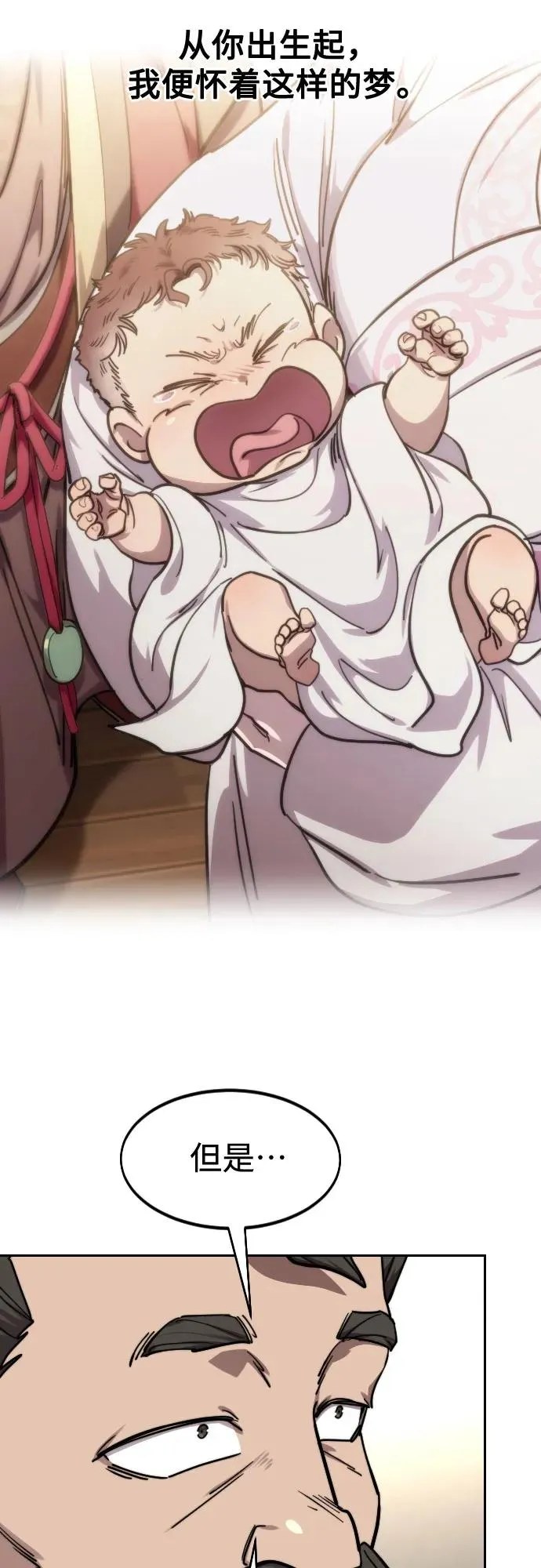 第151话 第66页