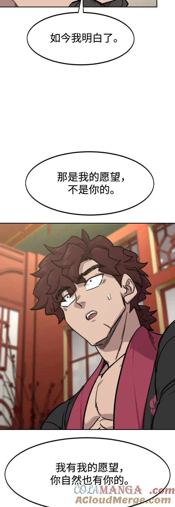 第151话 第67页