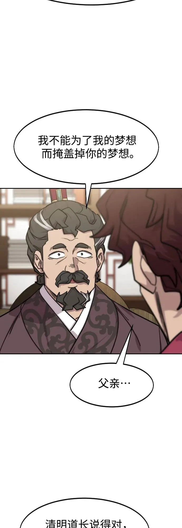 第151话 第68页