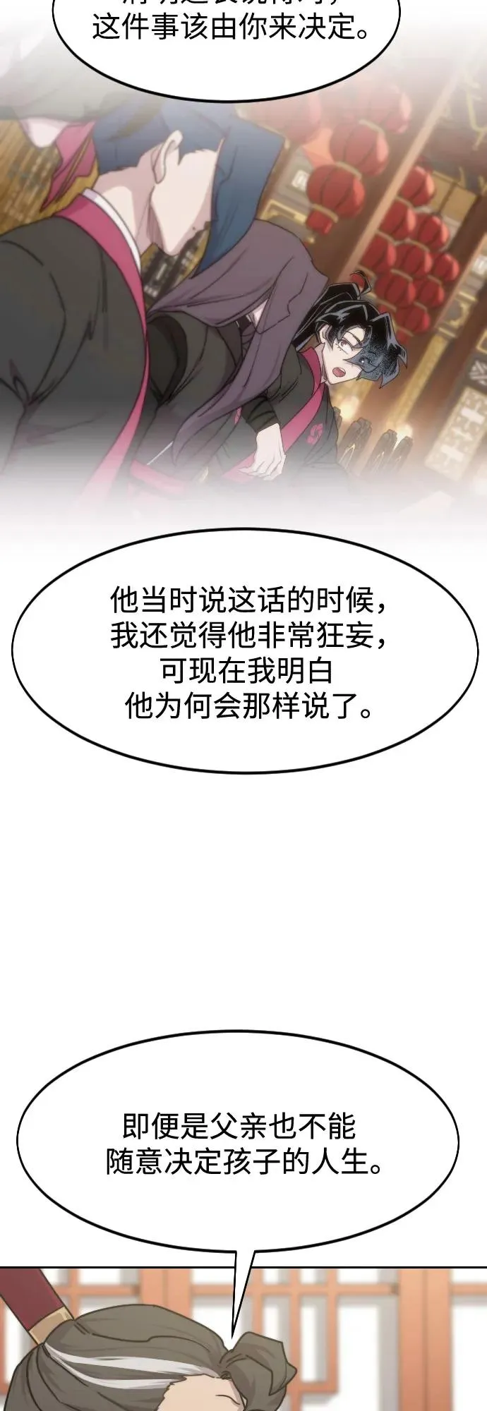 第151话 第69页