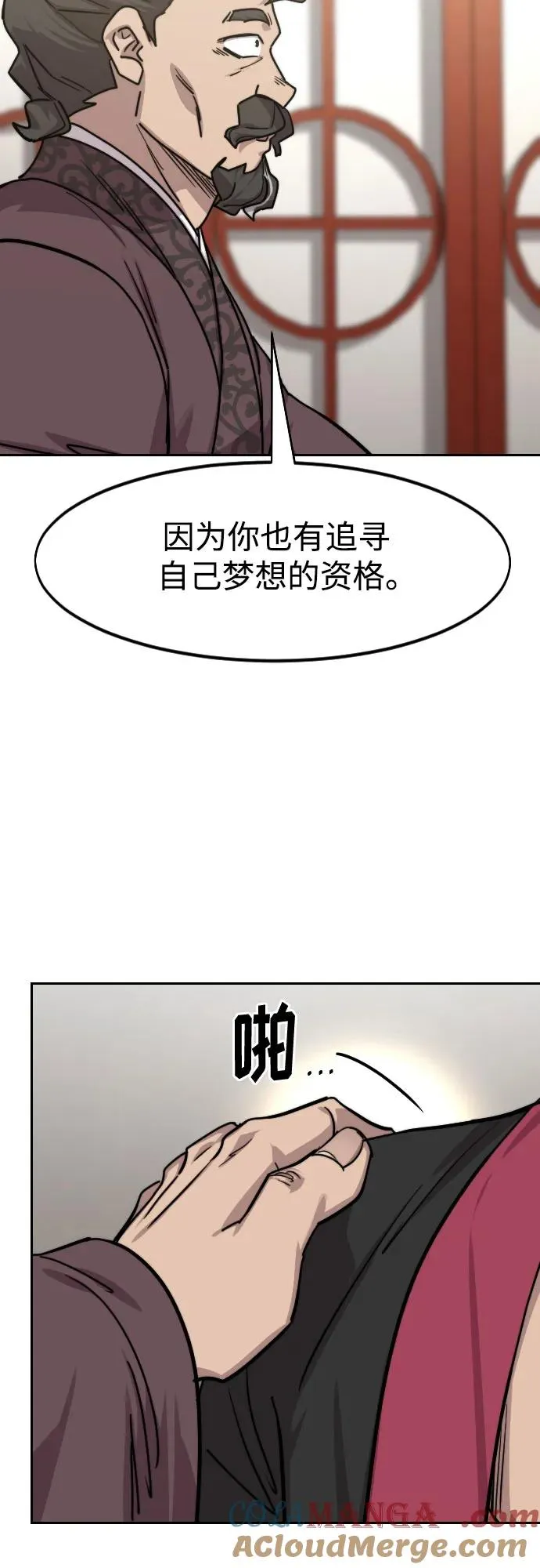 第151话 第70页