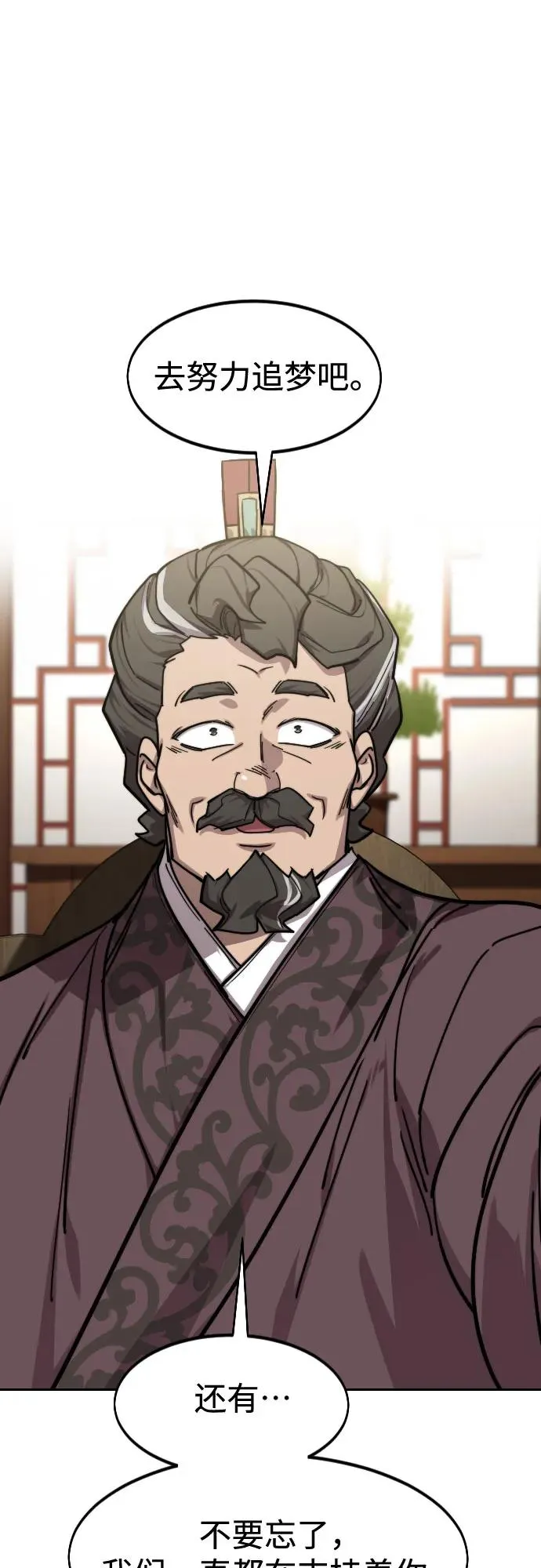 第151话 第71页