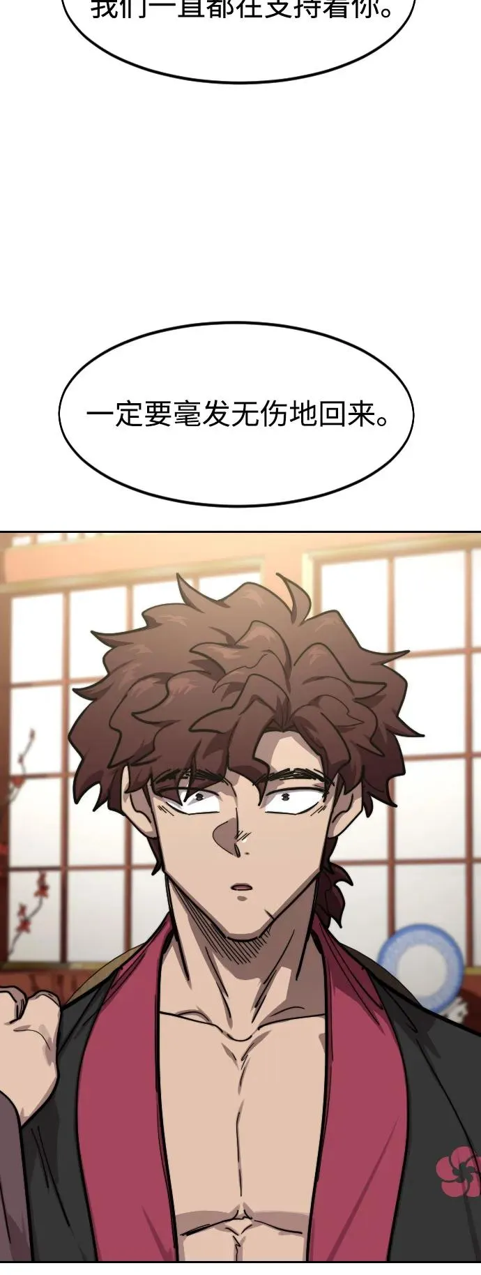 第151话 第72页