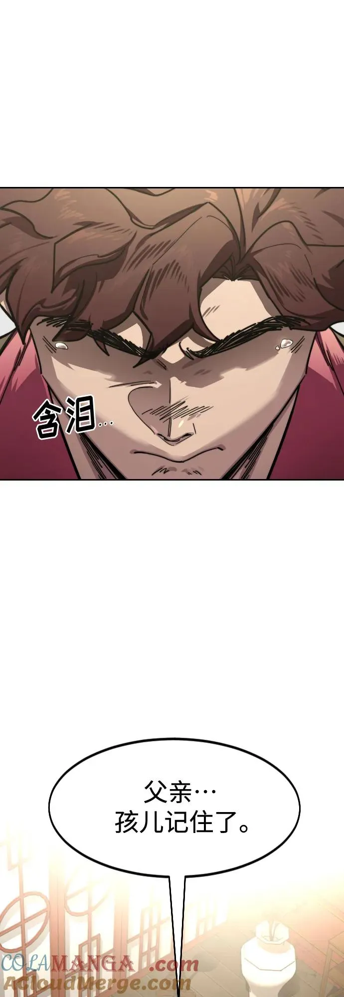 第151话 第73页