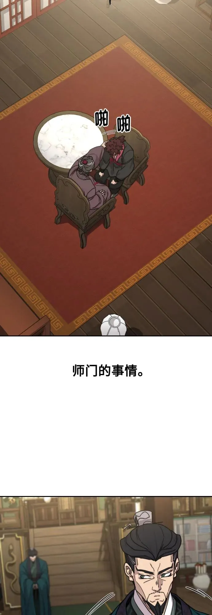 第151话 第74页
