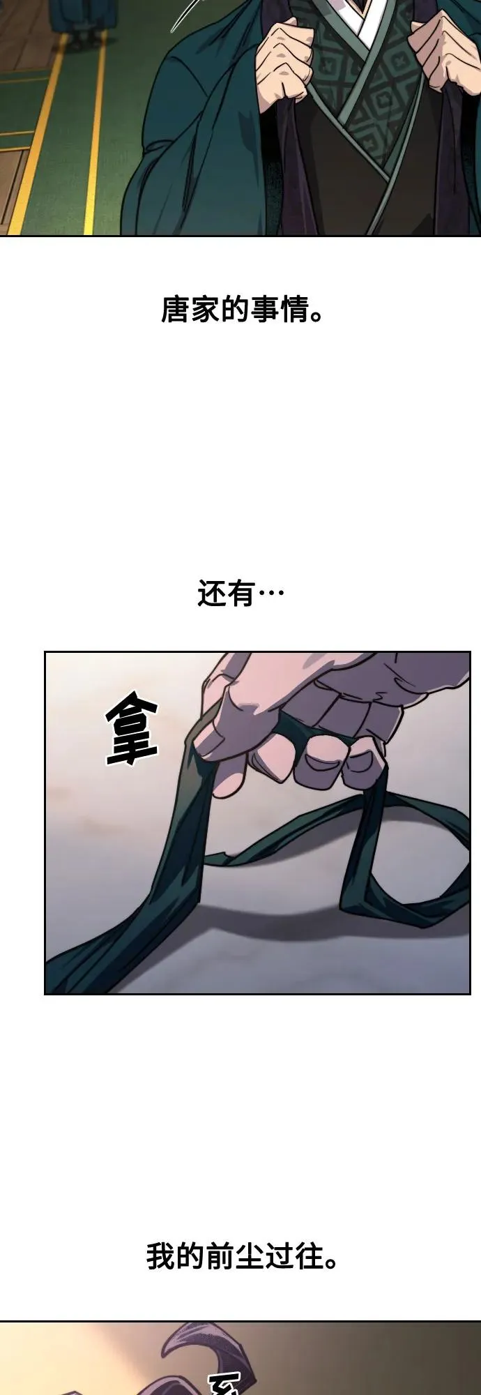 第151话 第75页