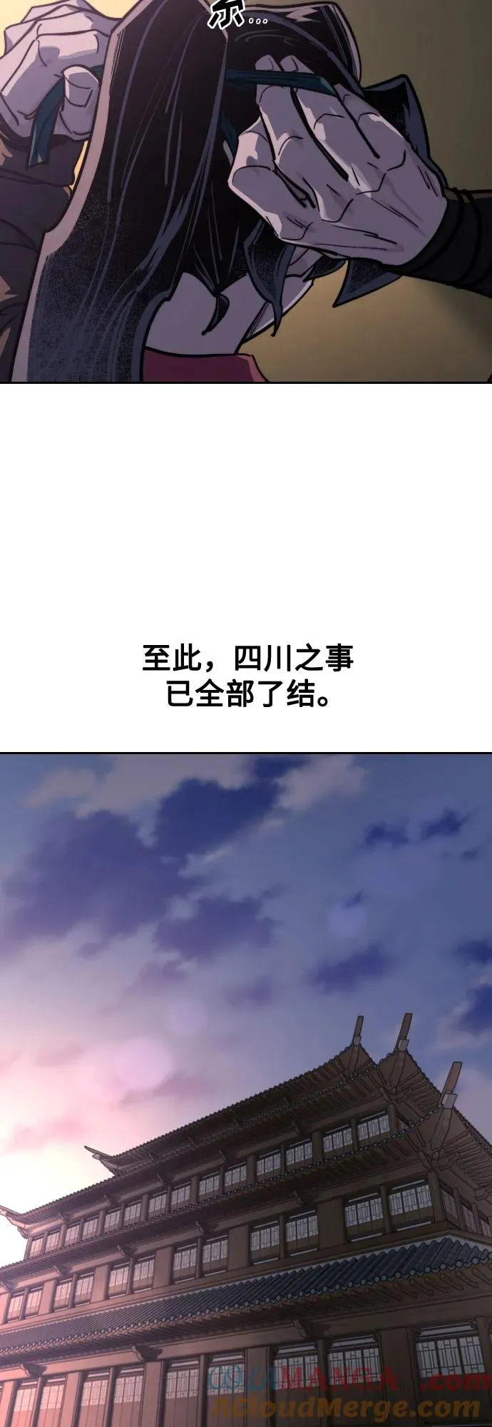 第151话 第76页