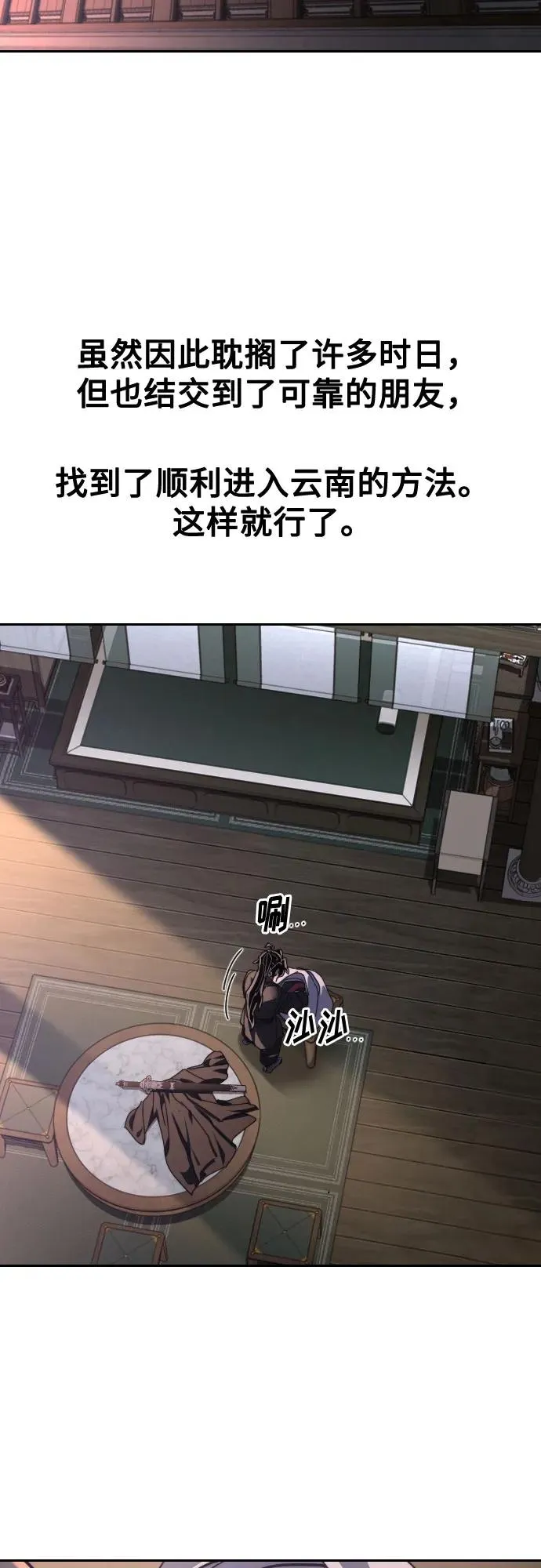 第151话 第77页