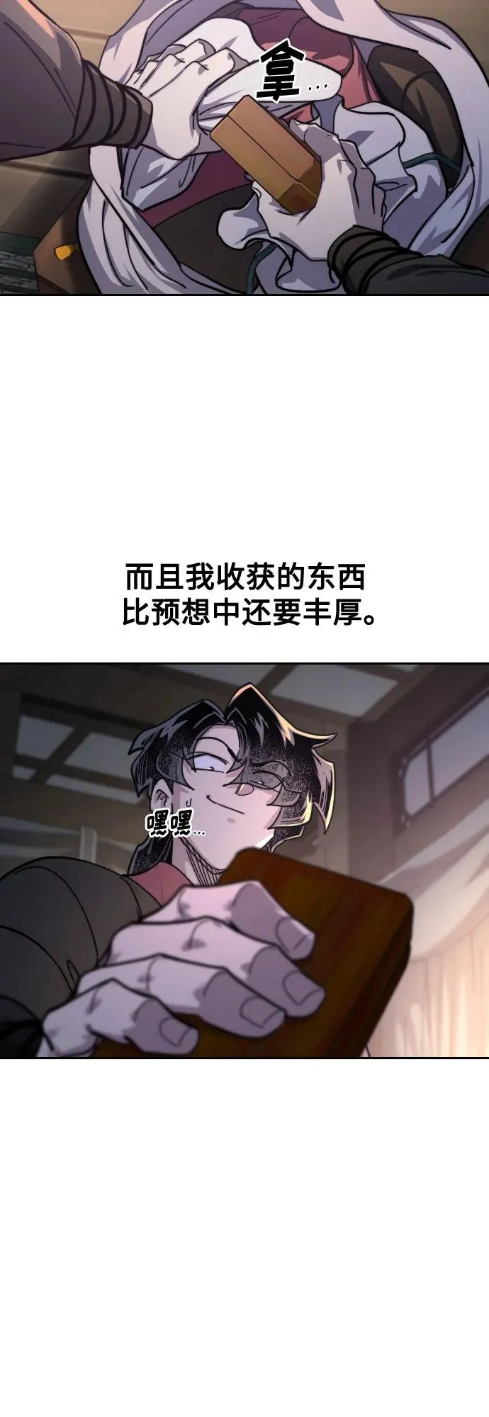 第151话 第78页