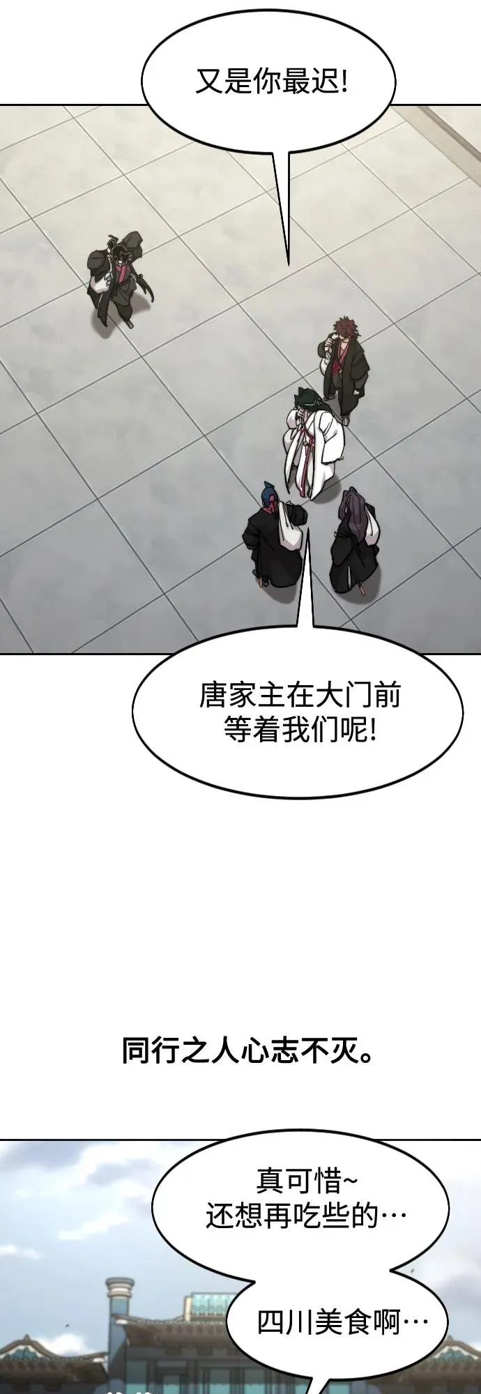 第151话 第80页