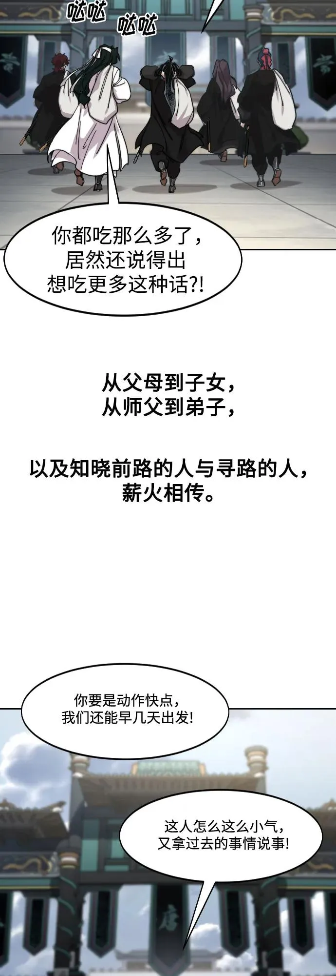 第151话 第81页