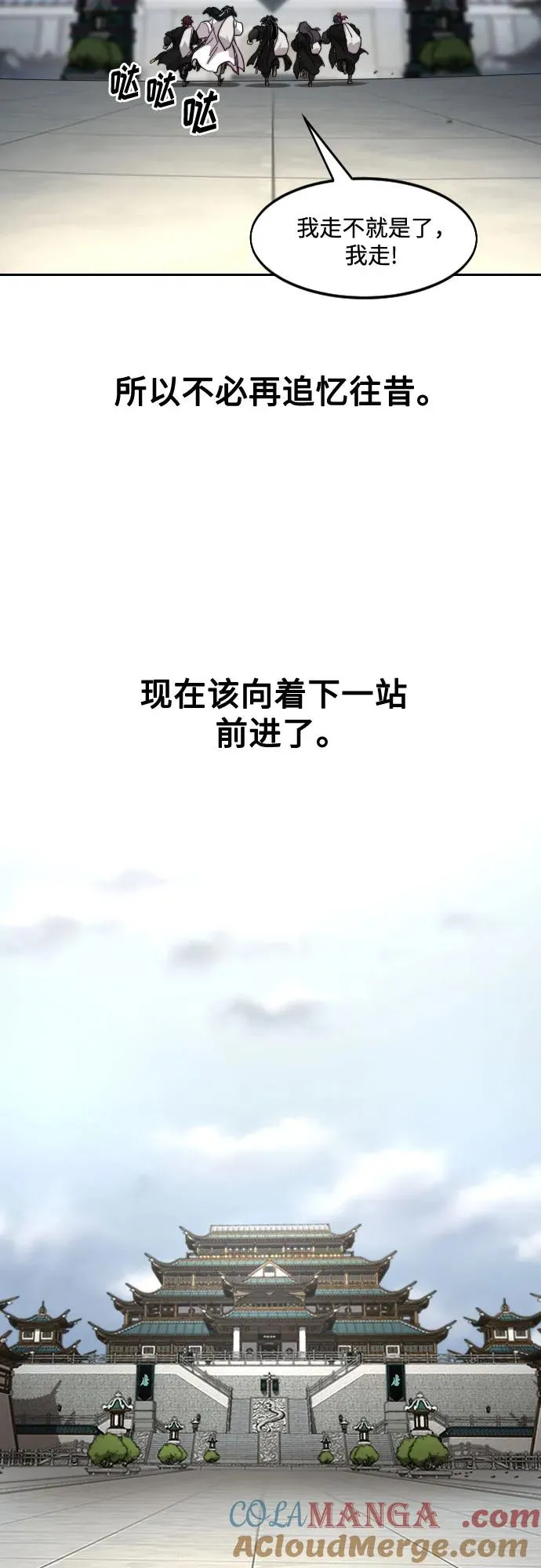 第151话 第82页