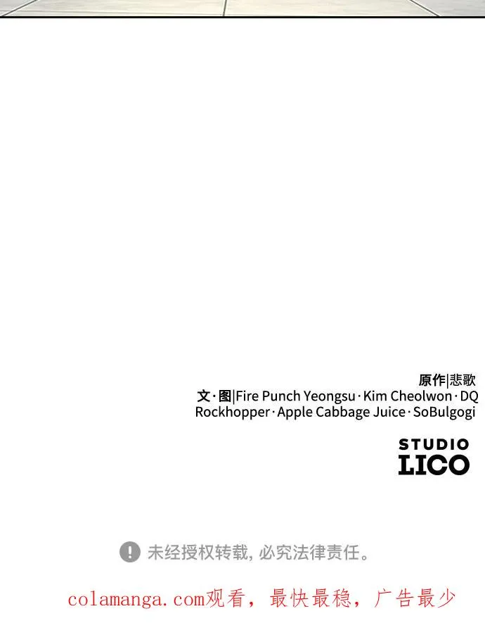 第151话 第83页