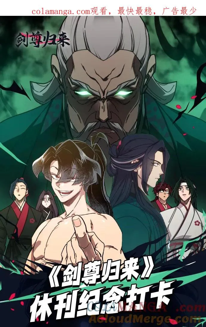 第152话（第2季最终话） 第1页