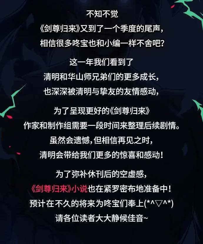第152话（第2季最终话） 第2页
