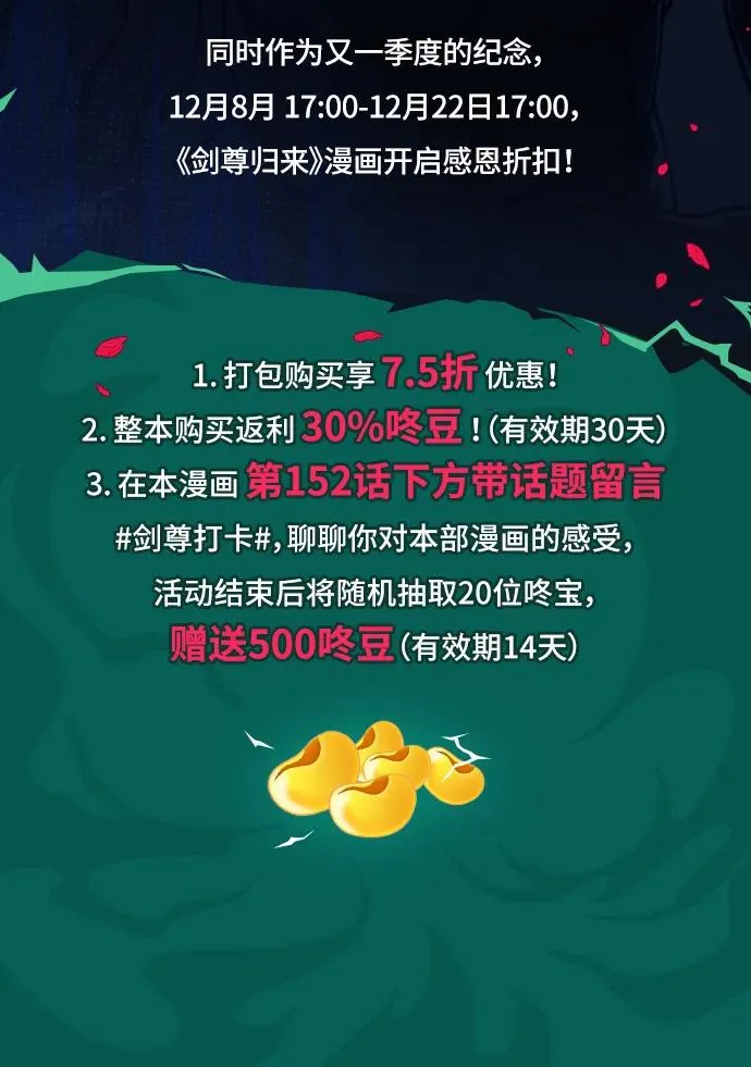 第152话（第2季最终话） 第3页