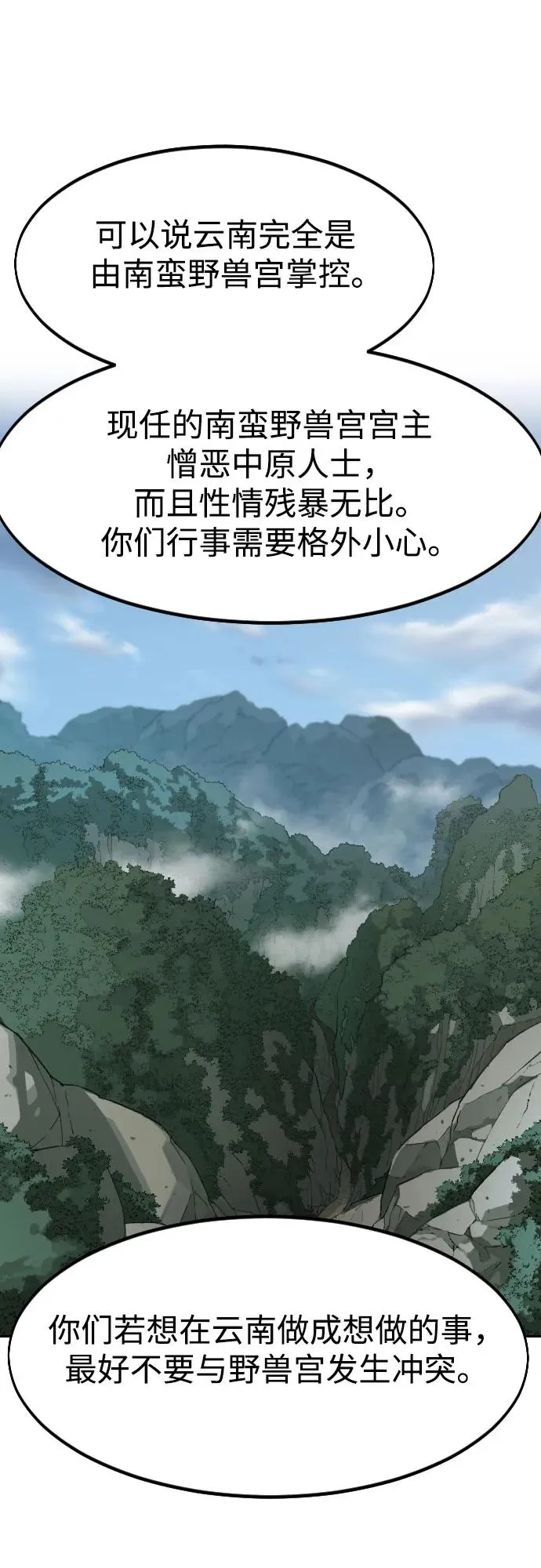第152话（第2季最终话） 第5页
