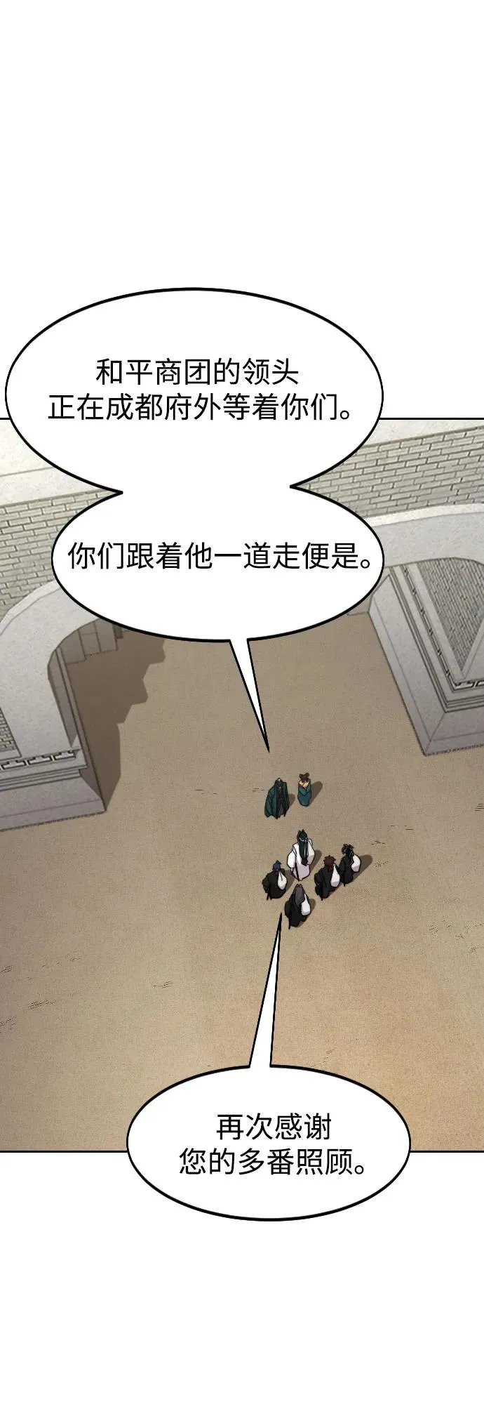 第152话（第2季最终话） 第6页