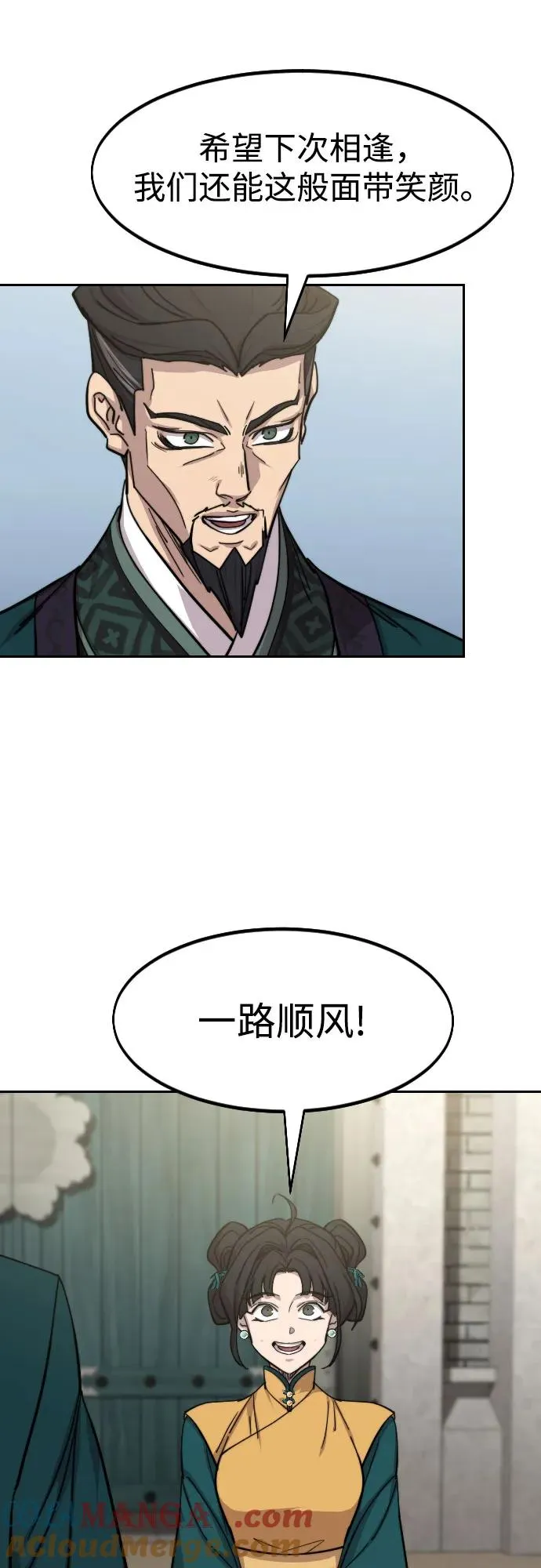 第152话（第2季最终话） 第7页
