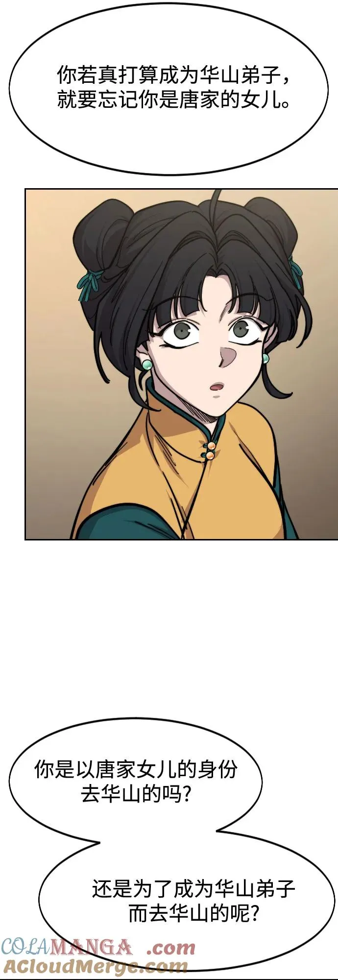 第152话（第2季最终话） 第13页