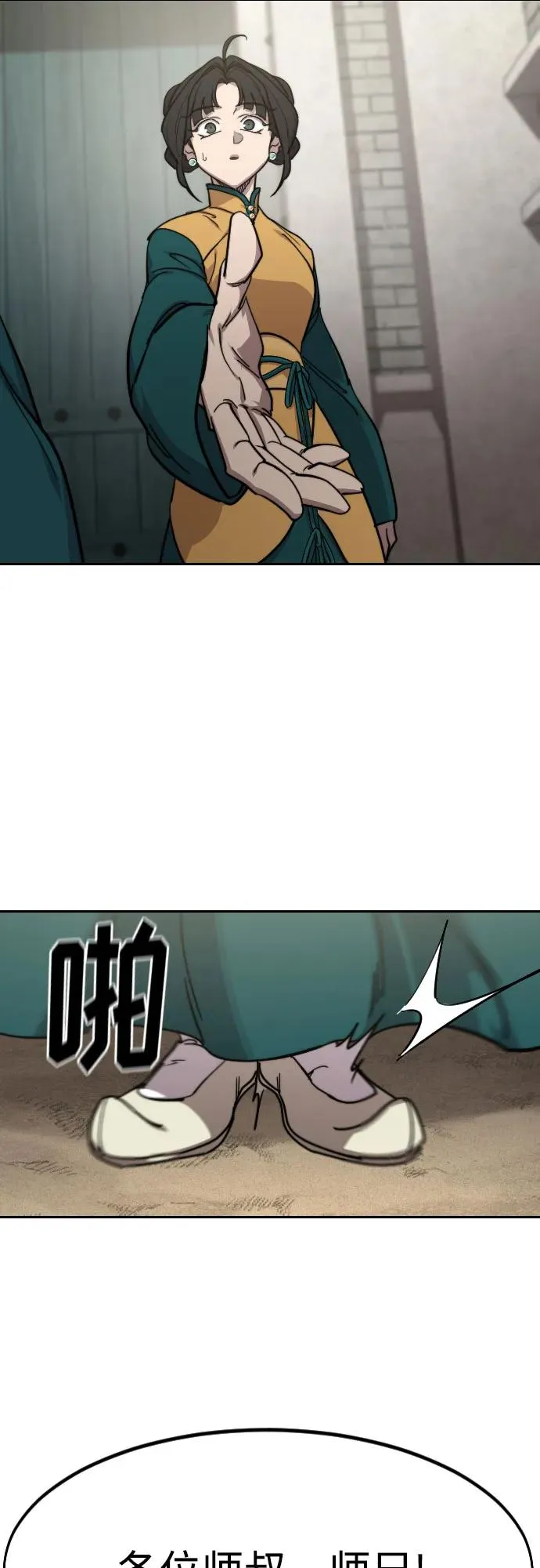 第152话（第2季最终话） 第14页