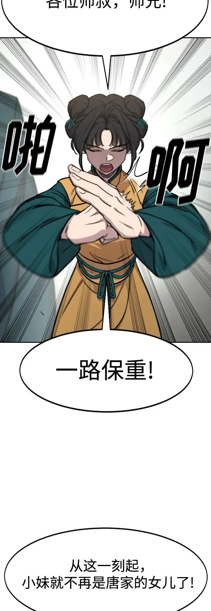 第152话（第2季最终话） 第15页
