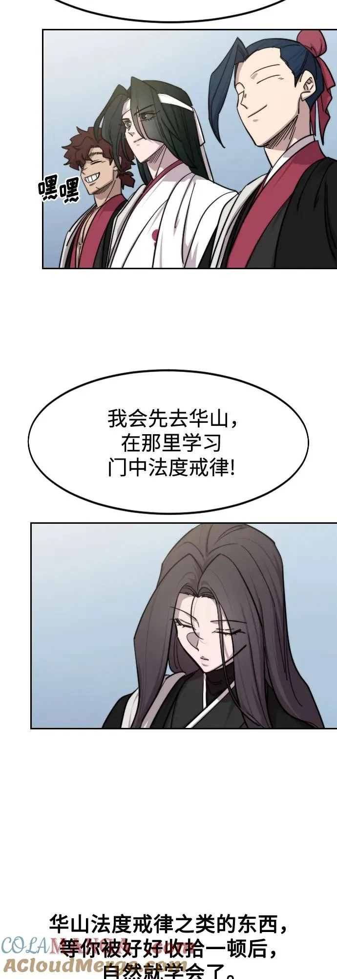 第152话（第2季最终话） 第16页