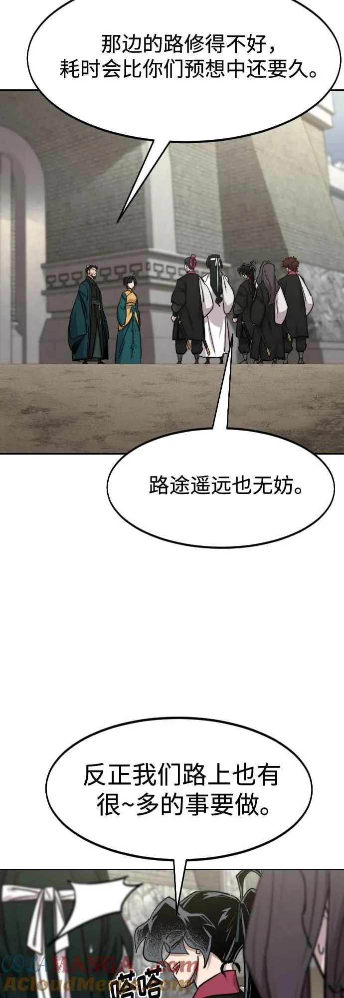 第152话（第2季最终话） 第19页