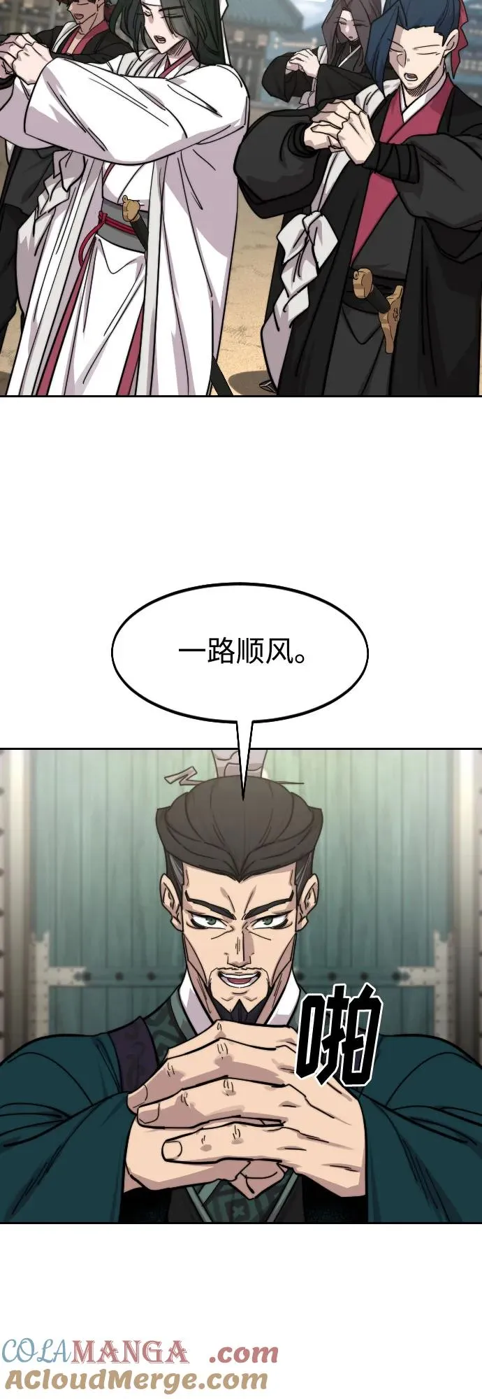 第152话（第2季最终话） 第22页