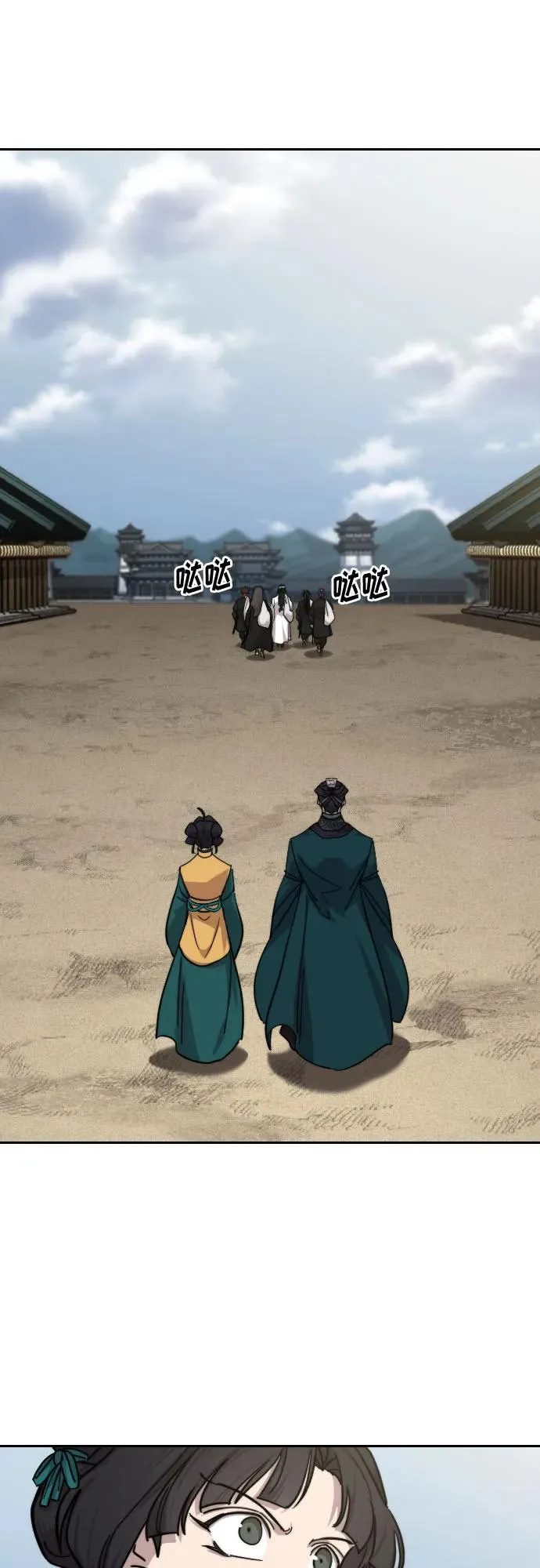 第152话（第2季最终话） 第23页