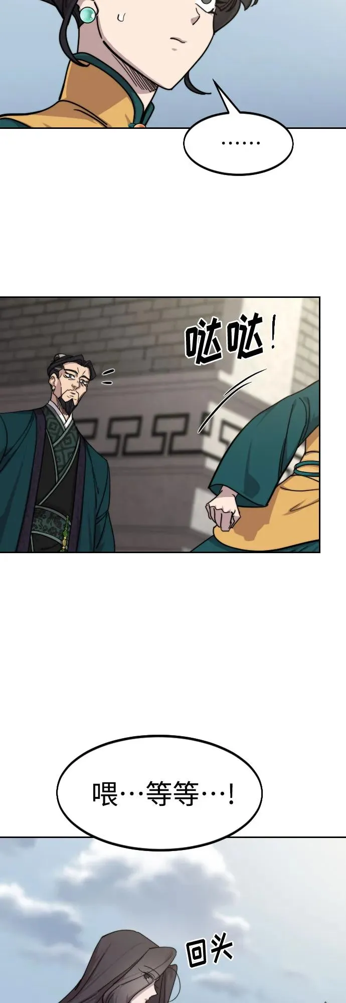 第152话（第2季最终话） 第24页