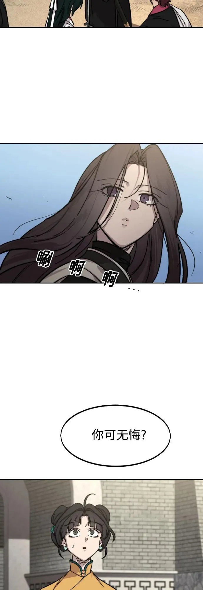 第152话（第2季最终话） 第26页