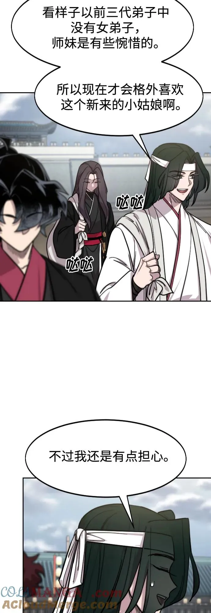 第152话（第2季最终话） 第31页