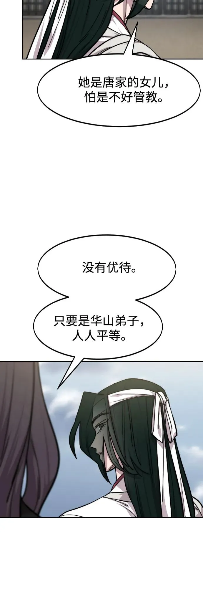 第152话（第2季最终话） 第32页