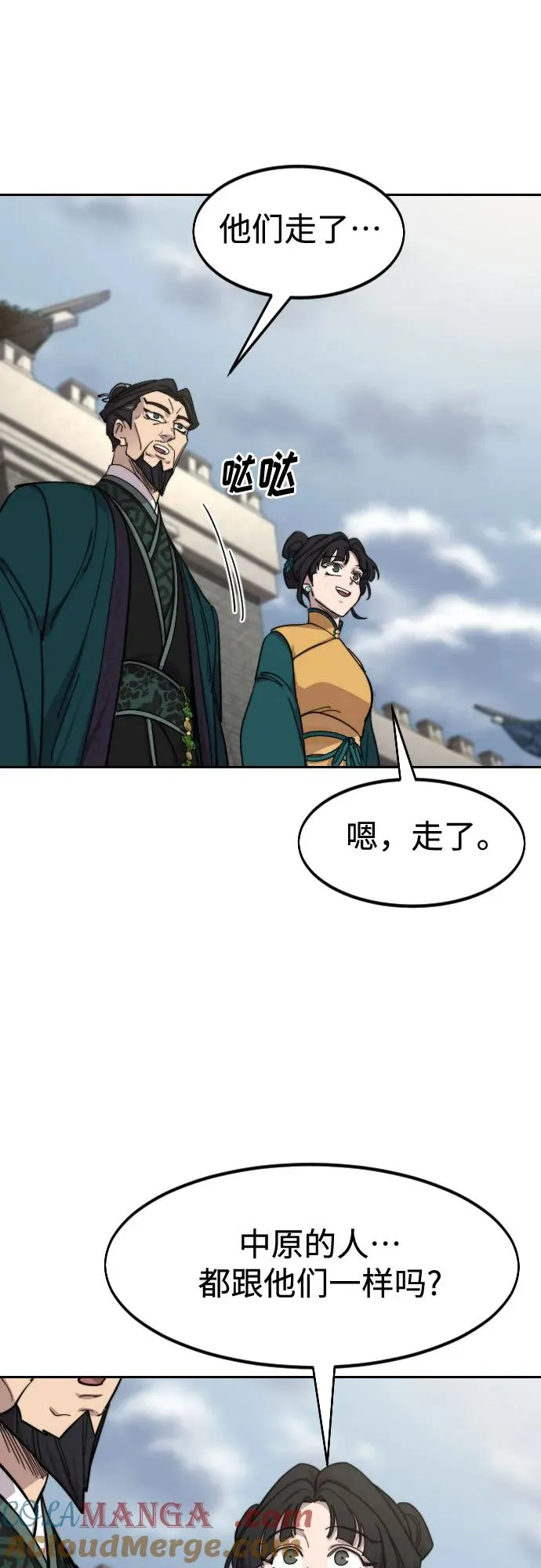 第152话（第2季最终话） 第34页