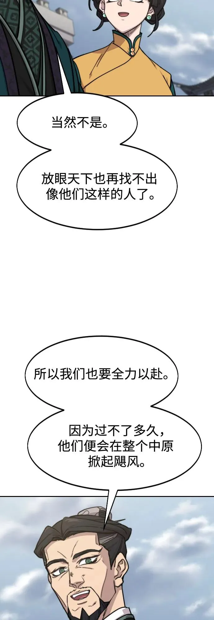 第152话（第2季最终话） 第35页